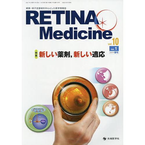 RETINA Medicine Journal of Retina vol.10no.1