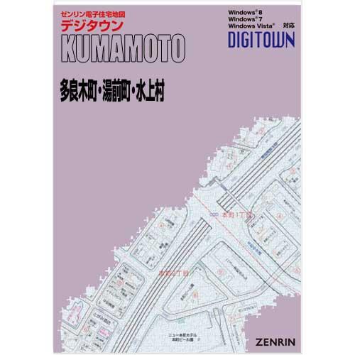 ゼンリンデジタウン　熊本県多良木町・湯前町・水上村 　発行年月202211