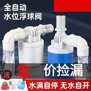 ✨桃園有貨✨全自動浮球閥水塔水箱開關水位止水控製器水滿自停閥上水自動 2IXF