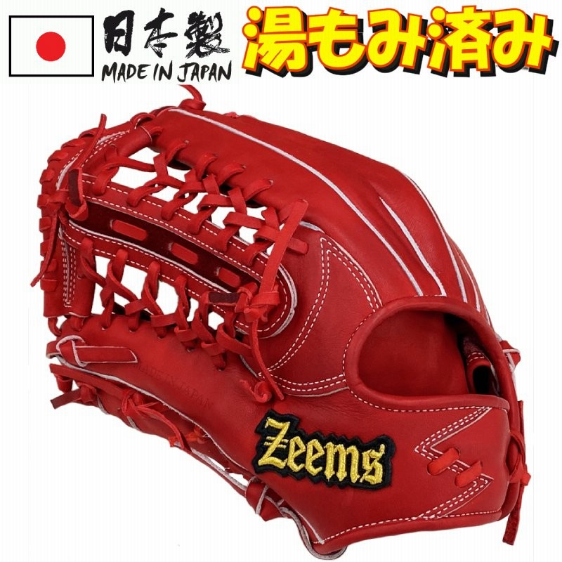 ジームス 硬式グローブ オールラウンド