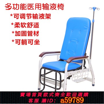 【台灣公司 可打統編】輸液椅單人高檔門診醫用輸液椅醫院輸液椅子診所便攜可折疊吊針椅