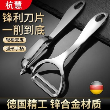 臺灣精品🔥德國不鏽鋼削皮刀土豆去皮神器蘋果瓜刨廚房水果家用多功能刮皮刀