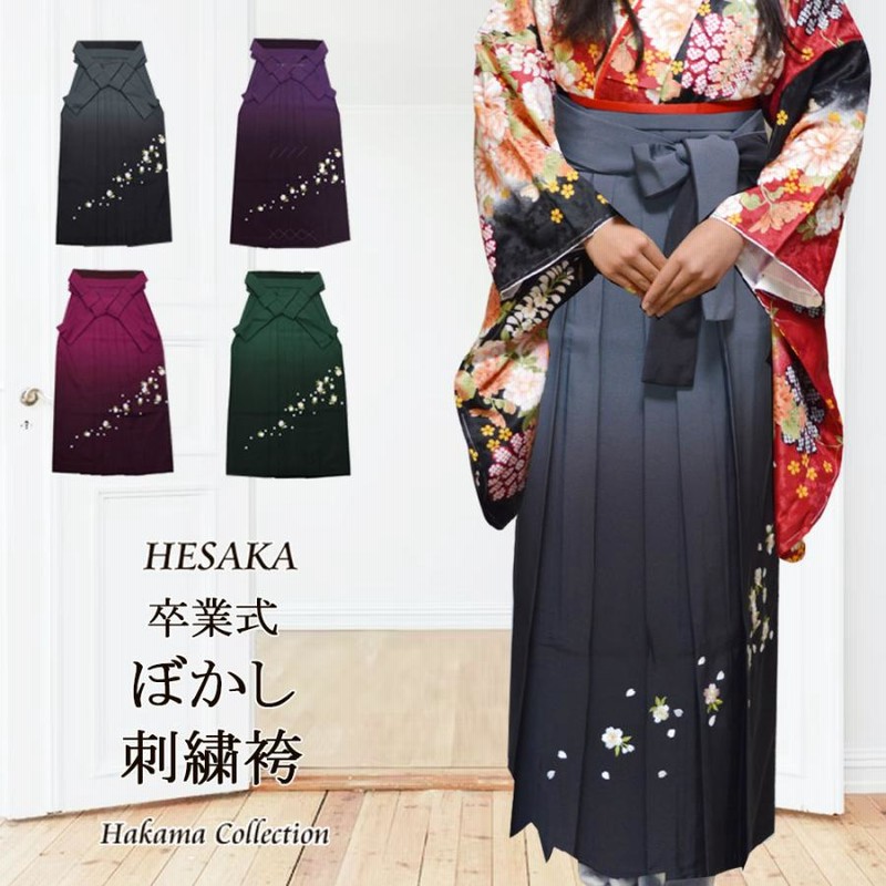 袴 レディース 単品 ぼかし刺繍 女性 はかま グラデーション 行