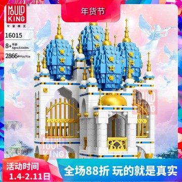 宇星MOC街景系列燈光版漂流天空之城拼裝積木玩具16015