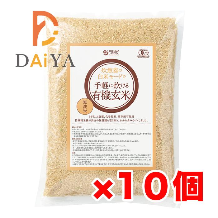 炊飯器の白米モードで手軽に炊ける有機玄米 2kg オーサワジャパン ×10個＼着後レビューでプレゼント有！／