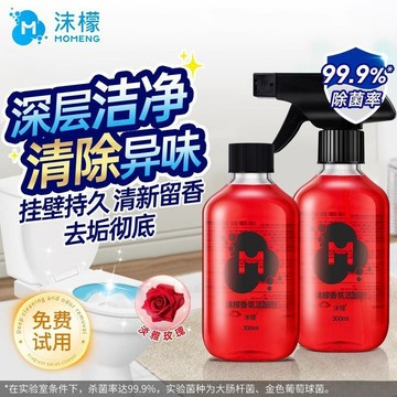 ✈速出貨🔥沫檬香氛潔廁劑除垢多功能馬桶清潔浴室玫瑰清潔劑衛生間除臭神器