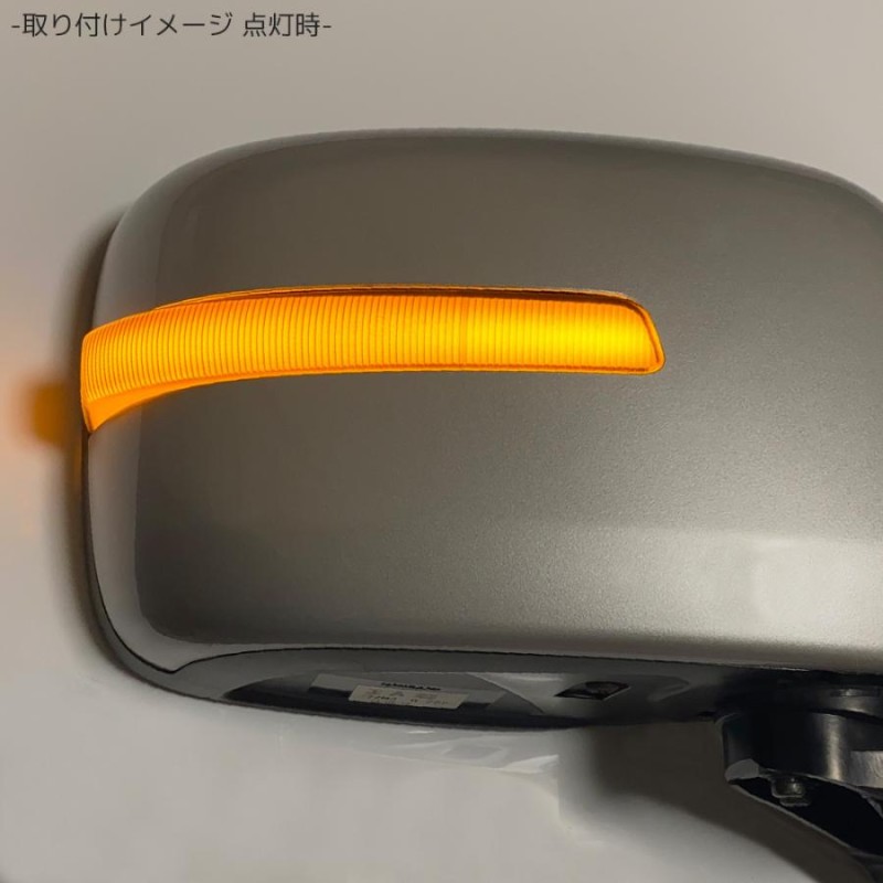 LED シーケンシャル ミラーウインカー スモークレンズ 流れるウインカー ハイフラ防止抵抗内蔵 流れるウィンカー サイドミラー ドアミラー  SUZUKI 汎用 | LINEブランドカタログ