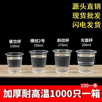 一次性杯子透明塑料杯加厚家用一次性水杯餐飲航空杯500/1000只裝