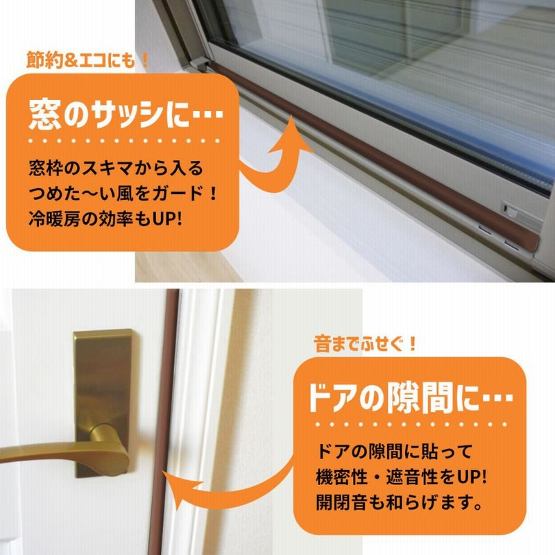 隙間テープ すきま風防止 200m 300m 600m 防音パッキン 気密 冷暖房