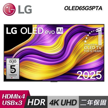 【LG 樂金】OLED65G5PTA 65型 4K OLED 智慧聯網顯示器｜含基本安裝【三井3C】