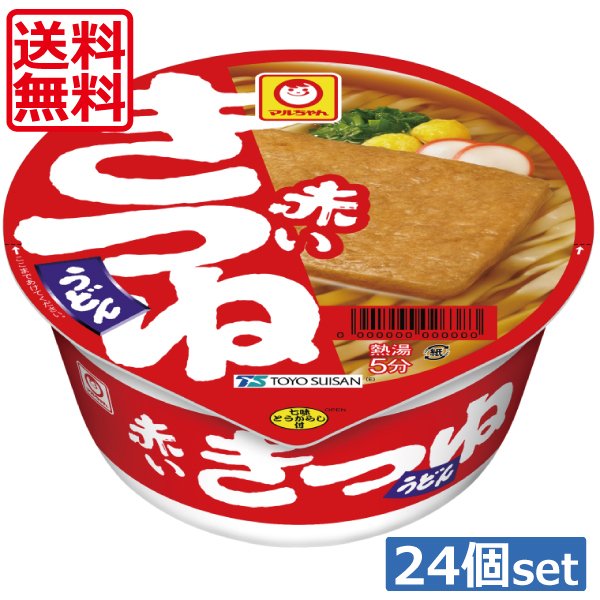 東水 マルちゃん 赤いきつねうどん 東  96g×24個（2ケース）東洋水産  カップうどん