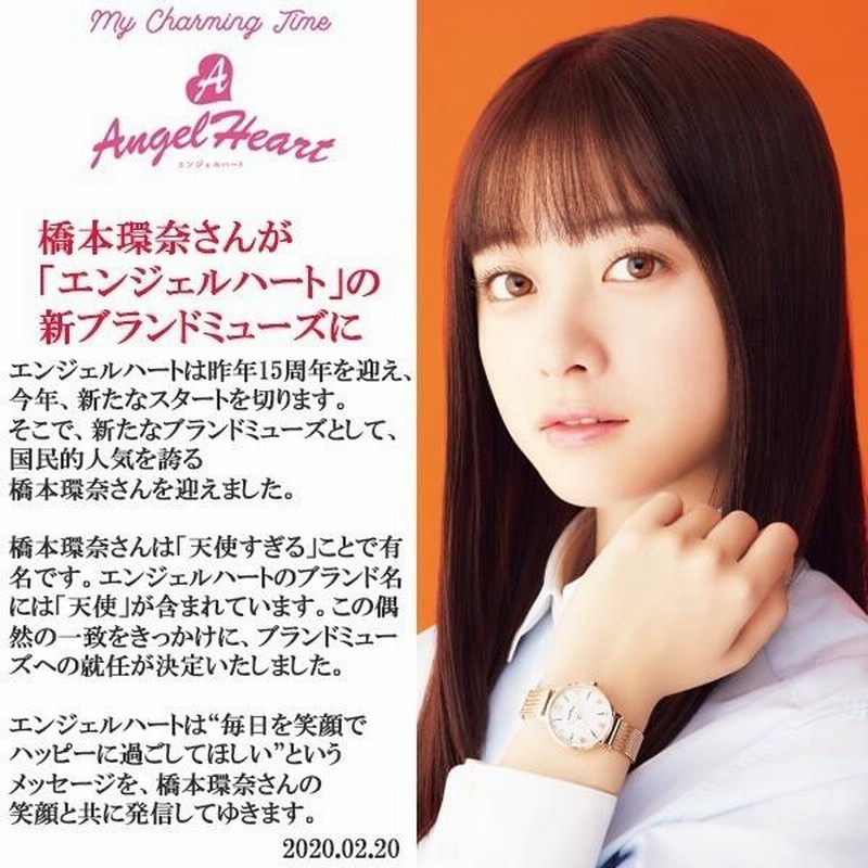 エンジェルハート Angel Heart トゥインクルハート Twinkle Heart  