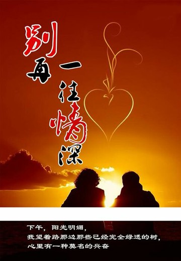 【電子書】别再一往情深