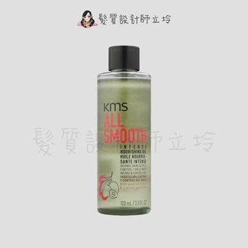 立坽『免沖洗護髮』歌薇公司貨 KMS TF馴服乖乖油100ml IH02 IM01