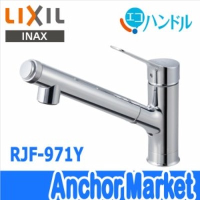 LIXIL INAX キッチン用 台付 ハンドシャワー付浄水器内蔵シングル