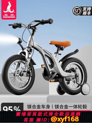{可打統編 保固一年}鳳凰兒童自行車男女孩碟剎3到6-8-12歲中大童小孩單車鎂合金童車