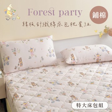 BELLE VIE 韓版針織棉 特大鋪棉床包枕套3件組【180x210cm】動物同樂繪