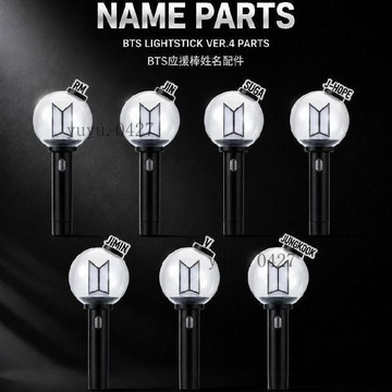 💜全員燈飾🧿 BTS 防彈少年團 應援棒配件 適用4代應援棒 阿米棒 金泰亨 田柾國 金南俊 金碩珍 熒光棒 手燈應援棒