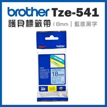 Brother TZe-541 護貝標籤帶 ( 18mm 藍底黑字 )