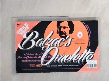 【書寶二手書T4／翻譯小說_WQI】巴爾札克的歐姆蛋_安卡。穆斯坦