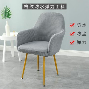 北歐風格電腦通用半圓形辦公帶扶手全包餐椅套罩弧形皮椅子套王之