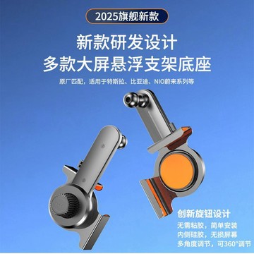 ⚡️精心優選⚡️DP01新款新能源大屏幕車載手機支架 汽車懸浮中控屏導航拍攝夾