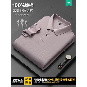 秋冬季重磅純棉高端polo衫男士長袖t恤翻領商務休閑寬松粉色上衣
