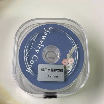【幻彩水晶手作坊】超細0.2 0.3 0.5進口圓形透明水晶線彈力線 牛筋線 水晶 玉石 佛珠繩