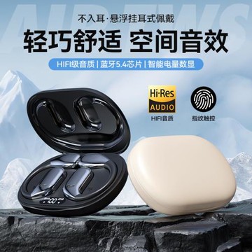 爆款智能語音翻譯藍牙耳機無線降噪不入耳掛耳式超長續航廠家直銷