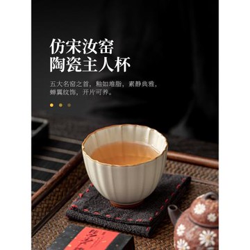 如瓷動人汝窯主人杯高檔個人專用品茗杯單杯家用功夫茶具陶瓷茶杯