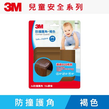 3M 兒童安全防撞護角-褐色★3M 迎新送舊 ★299起免運