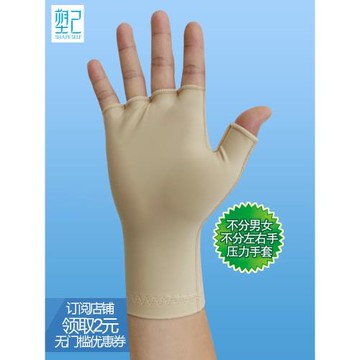塑己手掌手背燒燙傷疤痕加壓修復彈力套手部植皮繃帶無指手套男女