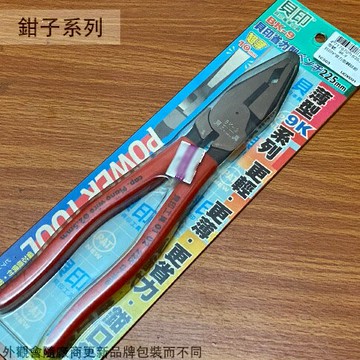 日本SHELL BK-9  超薄型 鋼絲鉗 9吋 225mm 壓著鉗 鉗子 老虎鉗 鐵線剪 鋼絲鉗