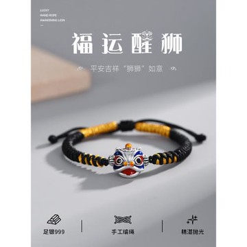 羅泰老銀匠999純銀琺瑯小醒獅手鏈男女士款蛇本命年紅繩男生手繩