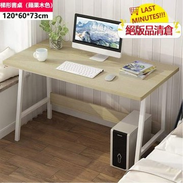 E家工廠 120公分書桌 電腦桌 290-KC（蘋果木色）