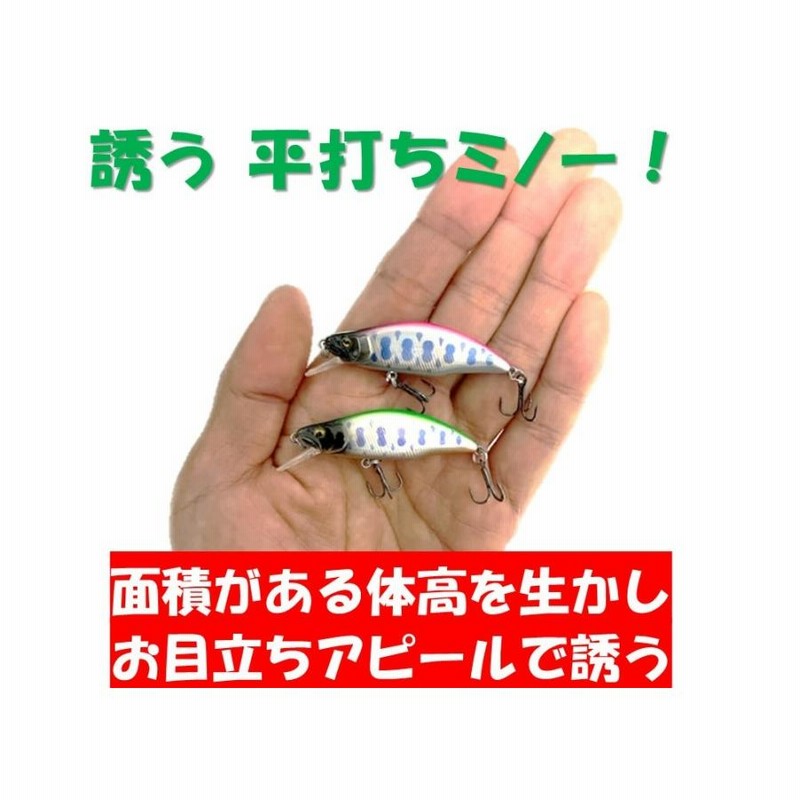 ミノー　ルアーセット　ヤマメ 楽天市場】渓流 バス ルアー ミノー セット 45mm 4g シンキング