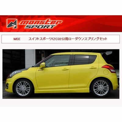 MONSTER SPORT MSE 待て ローダウンスプリングセット スイフト