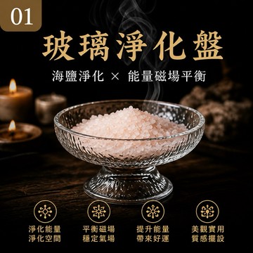 「石逐金彩JS」海鹽容器