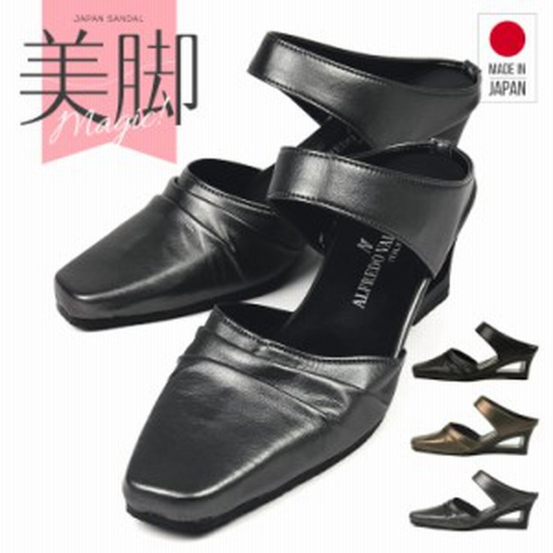 サンダル ミュール 日本製 オフィスサンダル 歩きやすい ヒール レディース Alfredo Valentine 黒 疲れない 前ふさがり かわいい 人気 シ 通販 Lineポイント最大1 0 Get Lineショッピング