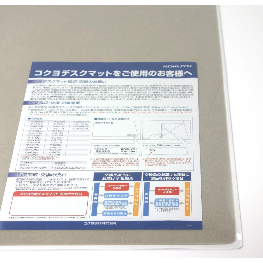 コクヨ デスクマット 軟質(再生オレフィン系樹脂) 下敷付 1387×687 マ-847NM