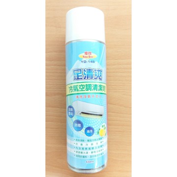 YD-145 優得 冷氣空調清潔劑 *1入 / 清洗冷氣不求人【139百貨】