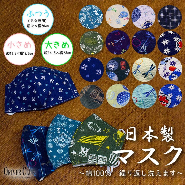 夏用マスク 日本製 和柄 男性用 女性用 子ども用 かっこいい 大きめ 小さめ 甚平柄 親子コーデ 36 42 通販 Lineポイント最大0 5 Get Lineショッピング