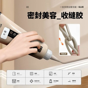 同色膏收縫劑全屋美縫專業收邊門框縫隙填充踢腳板收縫填縫美容膠台灣出貨