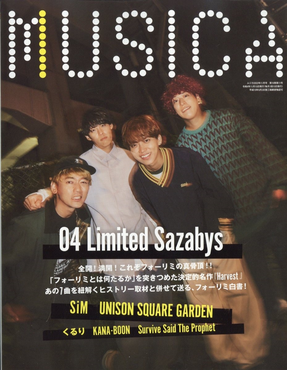 MUSICA (ムジカ) 2022年 11月号 [雑誌][08521-11]