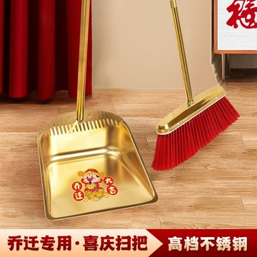 tw出貨🌸喬遷之喜金色掃把簸箕搬家儀式用品新家喜事紅色套裝掃帚笤帚撮箕
