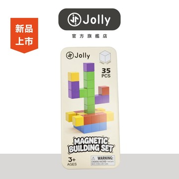 Jolly迷你鐵盒磁力方塊 35個【Jolly官方旗艦店】