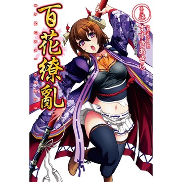 百花繚亂(7)_Readmoo 讀墨電子書