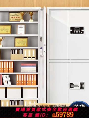 【台灣公司 可打統編】成都鋼制電子保密柜指紋密碼鎖文件柜財務資料檔案柜矮柜儲物柜子