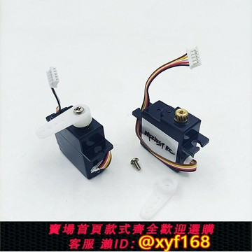 {保固一年 可打統編}全比例遙控車五線金屬齒輪舵機防水伺服器配件專業改裝模型玩具車