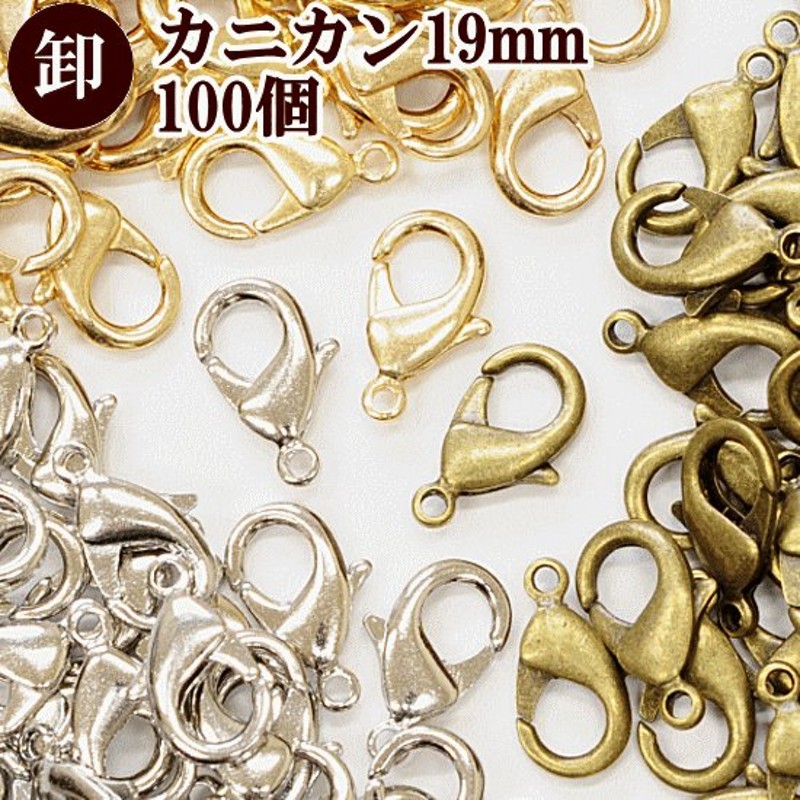 業務用 卸販売 カニカン19mm 計100個 《 まとめ買い 接続 接続パーツ パーツ アクセサリーパーツ 手作り アクセサリー メタル 卸販売 》  通販 LINEポイント最大0.5%GET | LINEショッピング